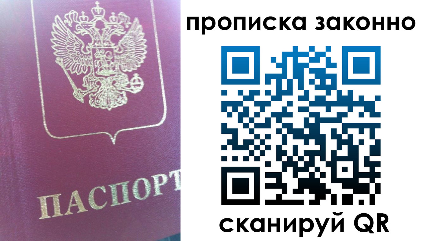 временная регистрация поиск в Улан-Удэ