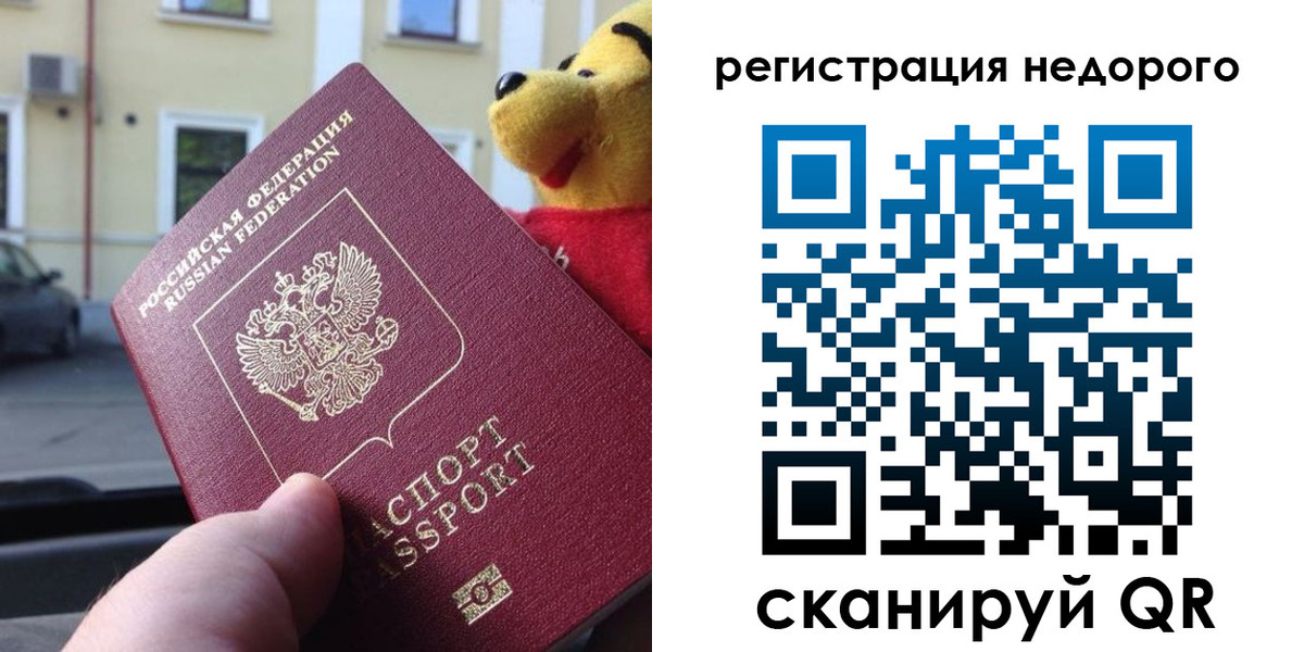 временная регистрация в квартире в Улан-Удэ