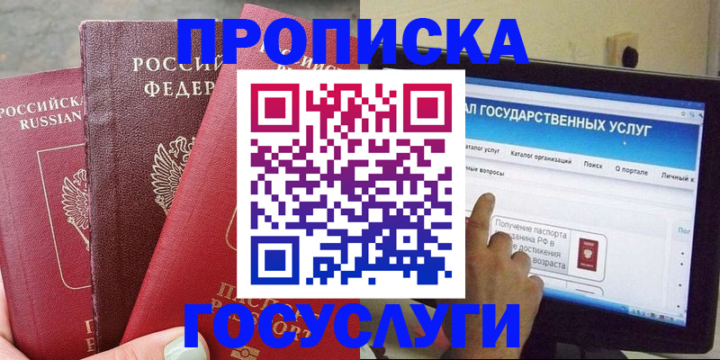временная регистрация гарантия в Улан-Удэ