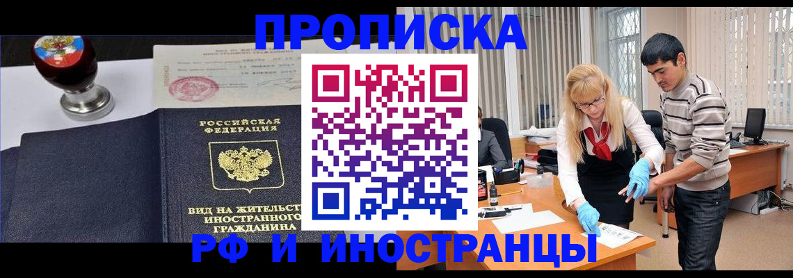 временная регистрация собственник в Улан-Удэ