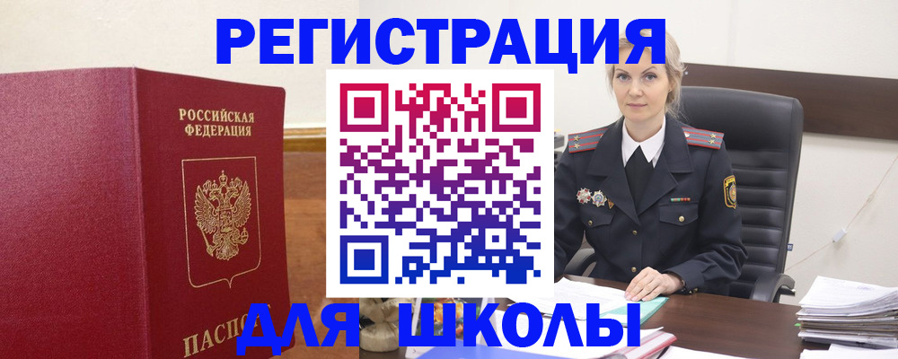 прописка регистрация в Улан-Удэ
