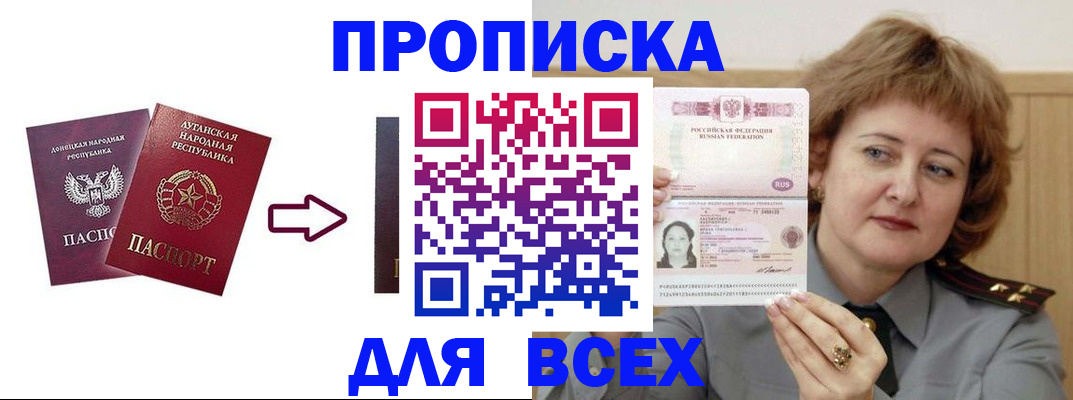 регистрация для школы в Улан-Удэ